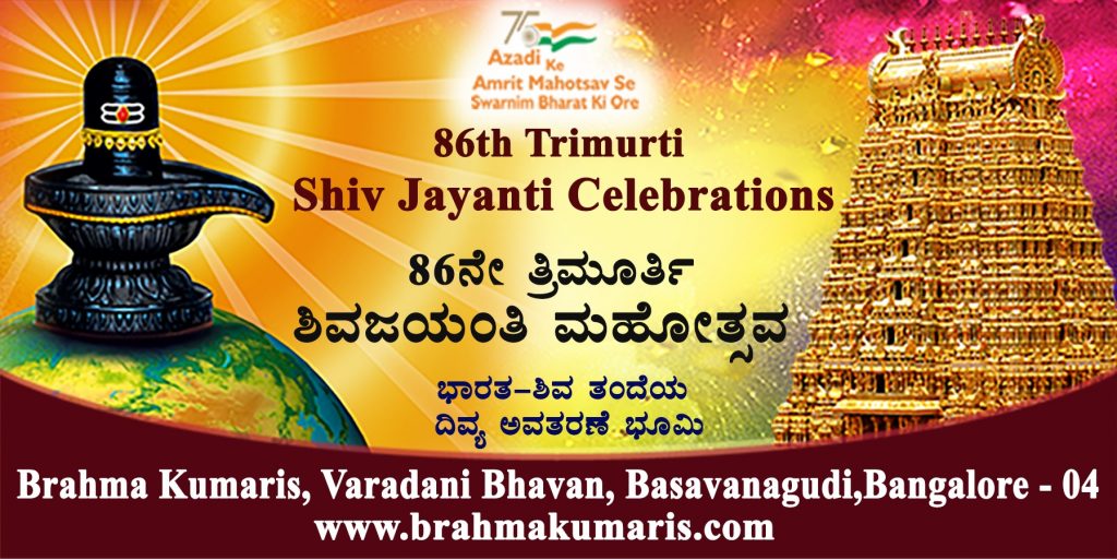 86th Shiv Jayanti Celebrations @ Varadani Bhavan